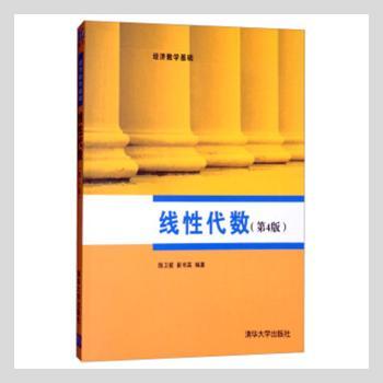 线代数+2