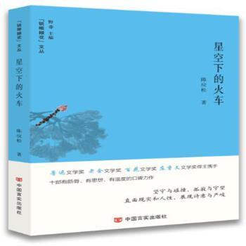 星空下的火车+2