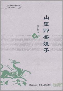 山里那些嫂子