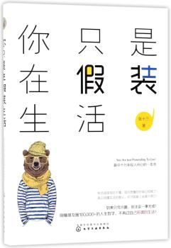 你只是在假装生活+2