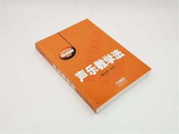 声乐教学法+2