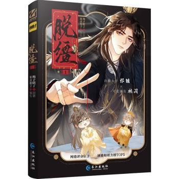 脱缰:1