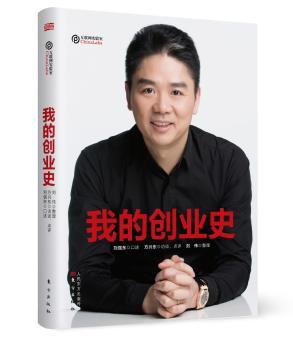 我的创业史+2