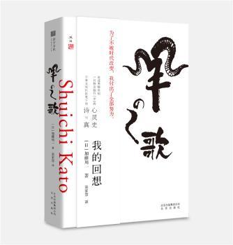 羊之歌:我的回想+2