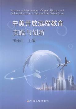 中美开放远程教育实践与创新