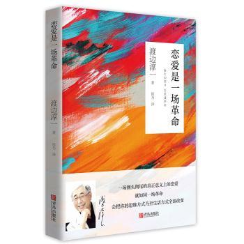 恋爱是一场革命+2