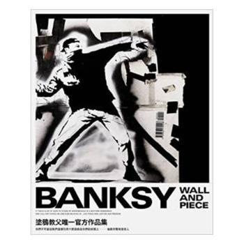 Wall and piece