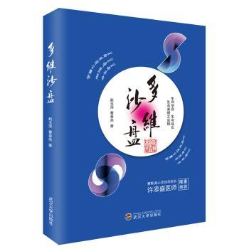 多维沙盘+2