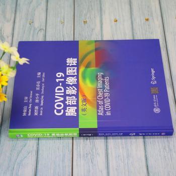 COVID-19胸部影像图谱(英文版)(精)