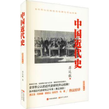 中代史+2