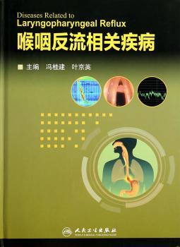喉咽反流相关疾病