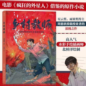 乡村教师+2