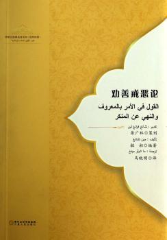 劝善戒恶论