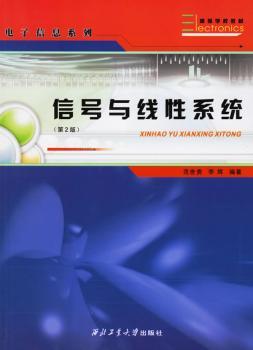 信号与线性系统+1