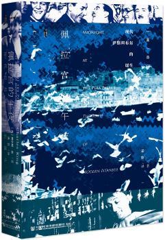 甲骨文丛书·佩拉宫的午夜：现代伊斯坦布尔的诞生+2