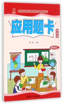 六年级-应用题卡-秋季版+2