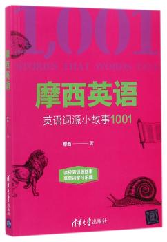 摩西英语+2