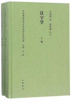 汉字学+2