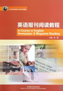 英语报刊阅读教程+2
