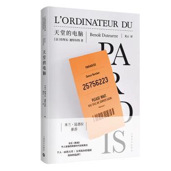 天堂的电脑+2