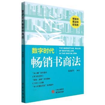 数字时代书商法