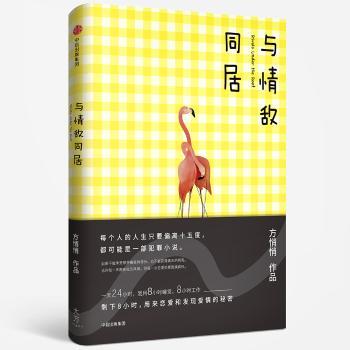 与情敌同居+2