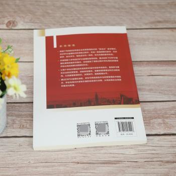 ERP沙盘模拟演练教程(第3版21世纪经济管理类精品教材)