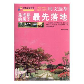 果子+2