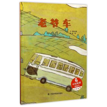 老爷车+2