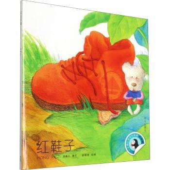 红鞋子