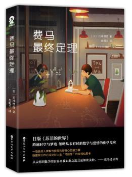 费马最终定理+2