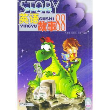 英语故事88