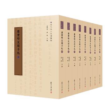 应宝时友朋手札(全8册)