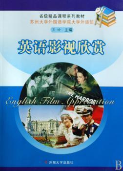 英语影视欣赏+2