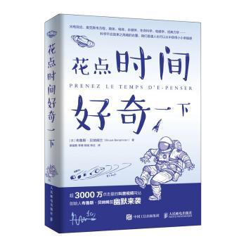 花点时间好奇一下+2