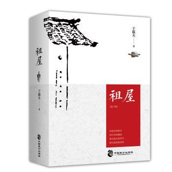 祖屋+2