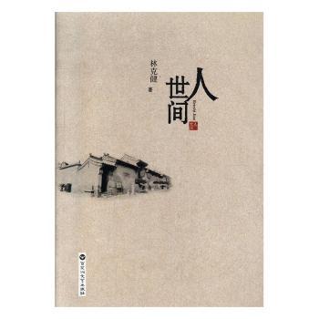 人世间+2