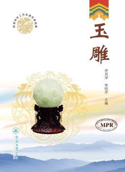 玉雕+2