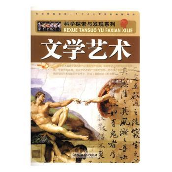 文学艺术+2