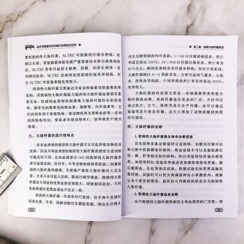 治疗仔猪腹泻中药复方的筛选及应用+2