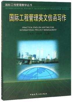 工程管理英文信函写作+2