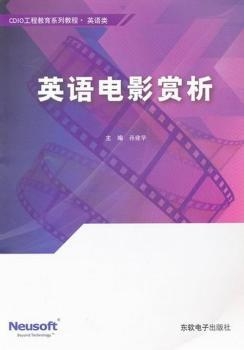 英语电影赏析+2