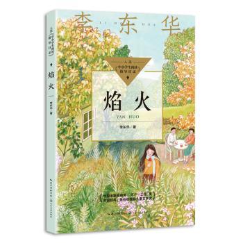 焰火+2
