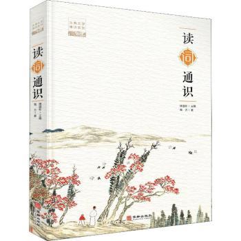读词通识+2