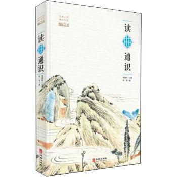 读曲通识+2