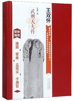 武则天大传+2