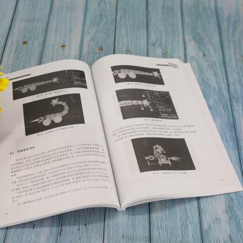 移动虚拟现实应用开发教程