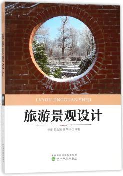 旅游景观设计+2