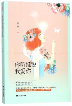 你听谁说我爱你+2