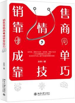 销售靠情商，成单靠技巧+2